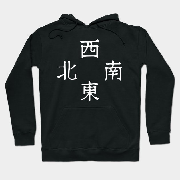 It's Mahjong Time - Direction Winds Tile Indicator Guide v5 Hoodie by Teeworthy Designs